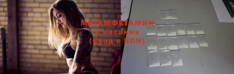 МЕТАМФЕТАМИН Methamphetamine  Луга 